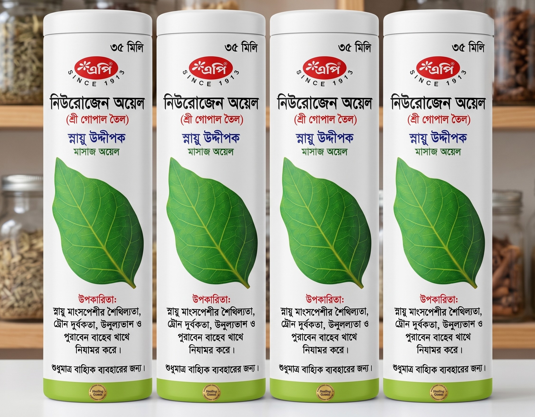 নিউরোজেন অয়েল (Neurogen Oil)