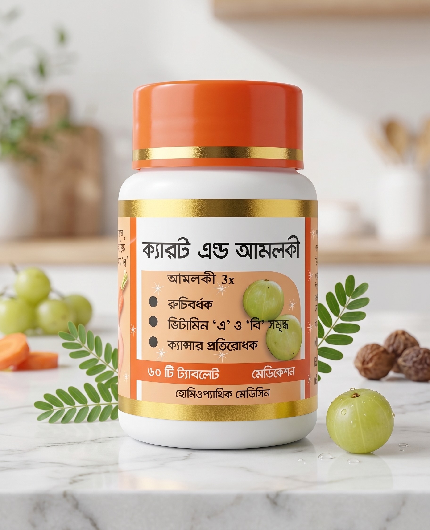 ক্যারট এন্ড আমলকী (Carrot and Amloki)