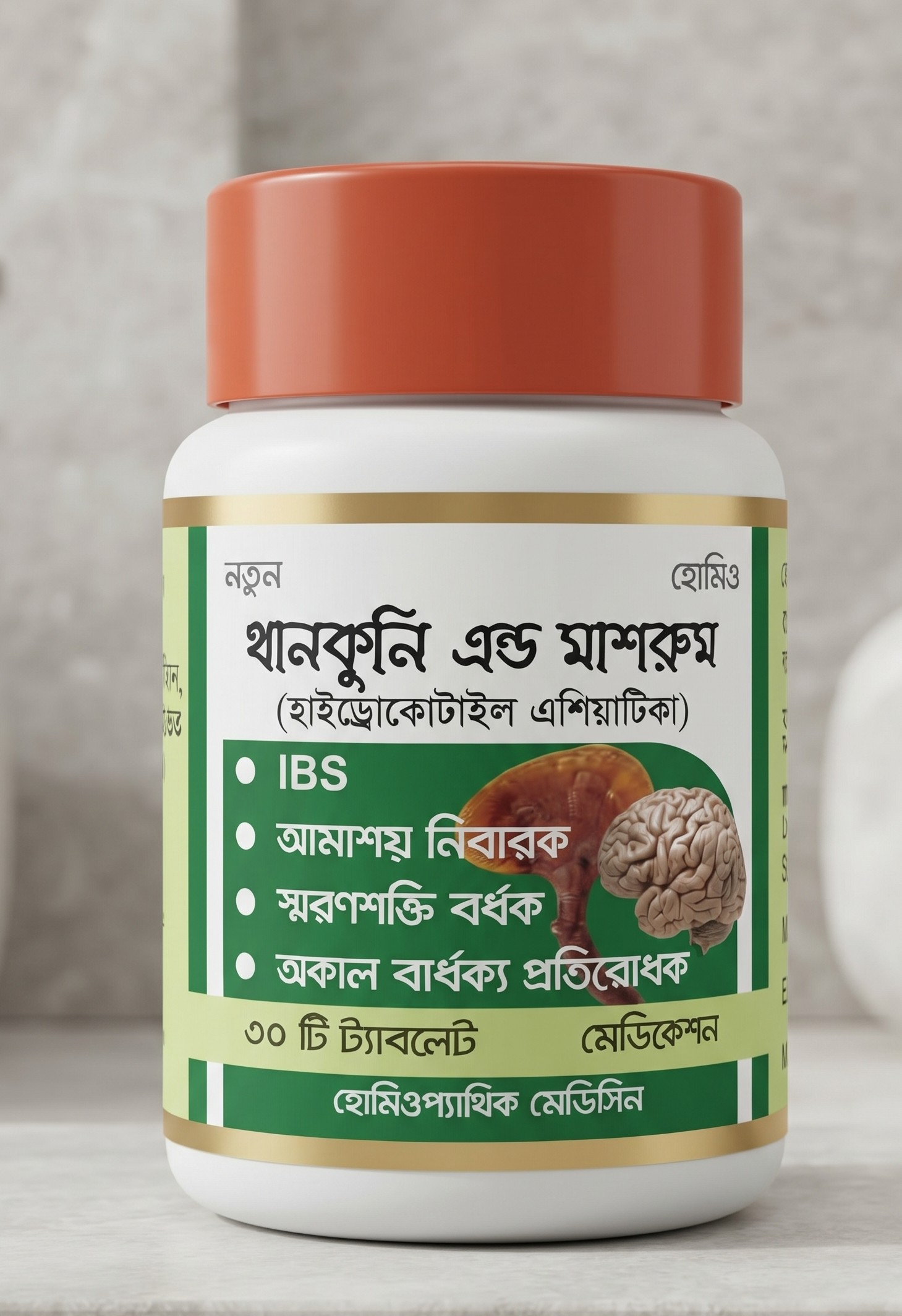থানকুনি এন্ড মাশরুম (হাইড্রোকোটাইল এশিয়াটিকা) ট্যাবলেট