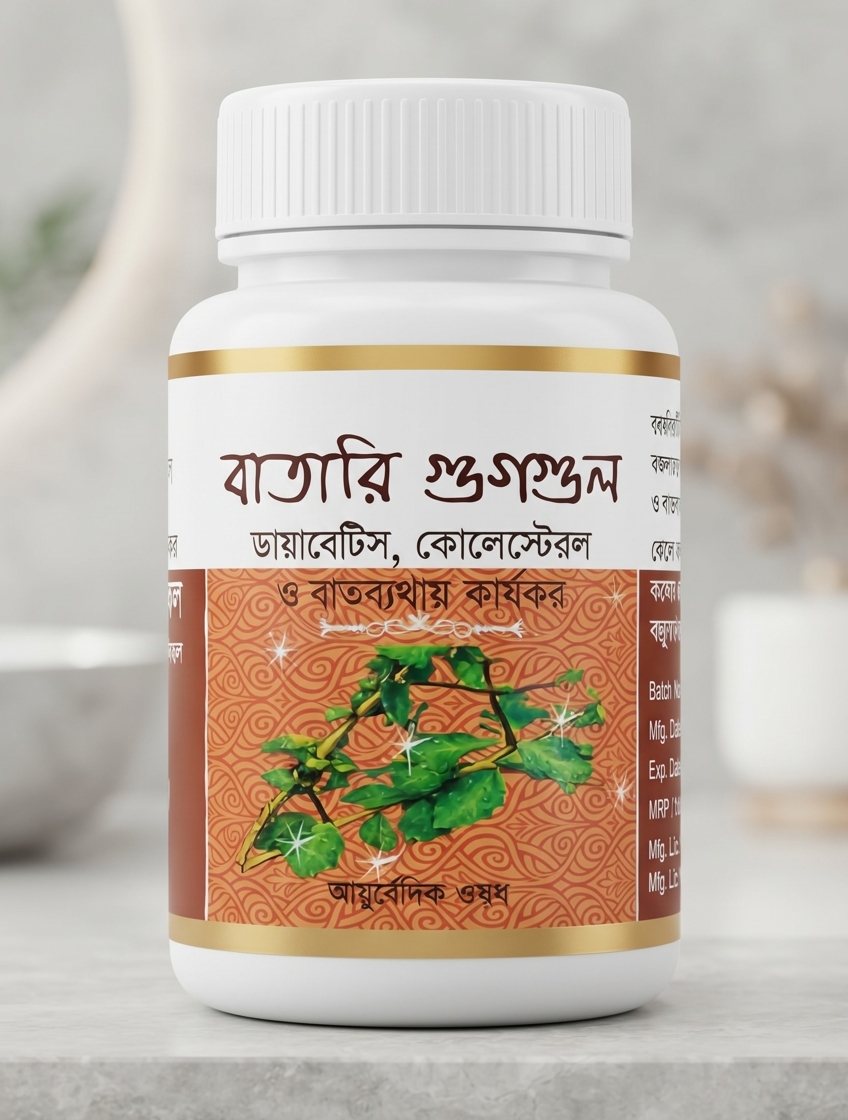 বাতারি গুগগুল