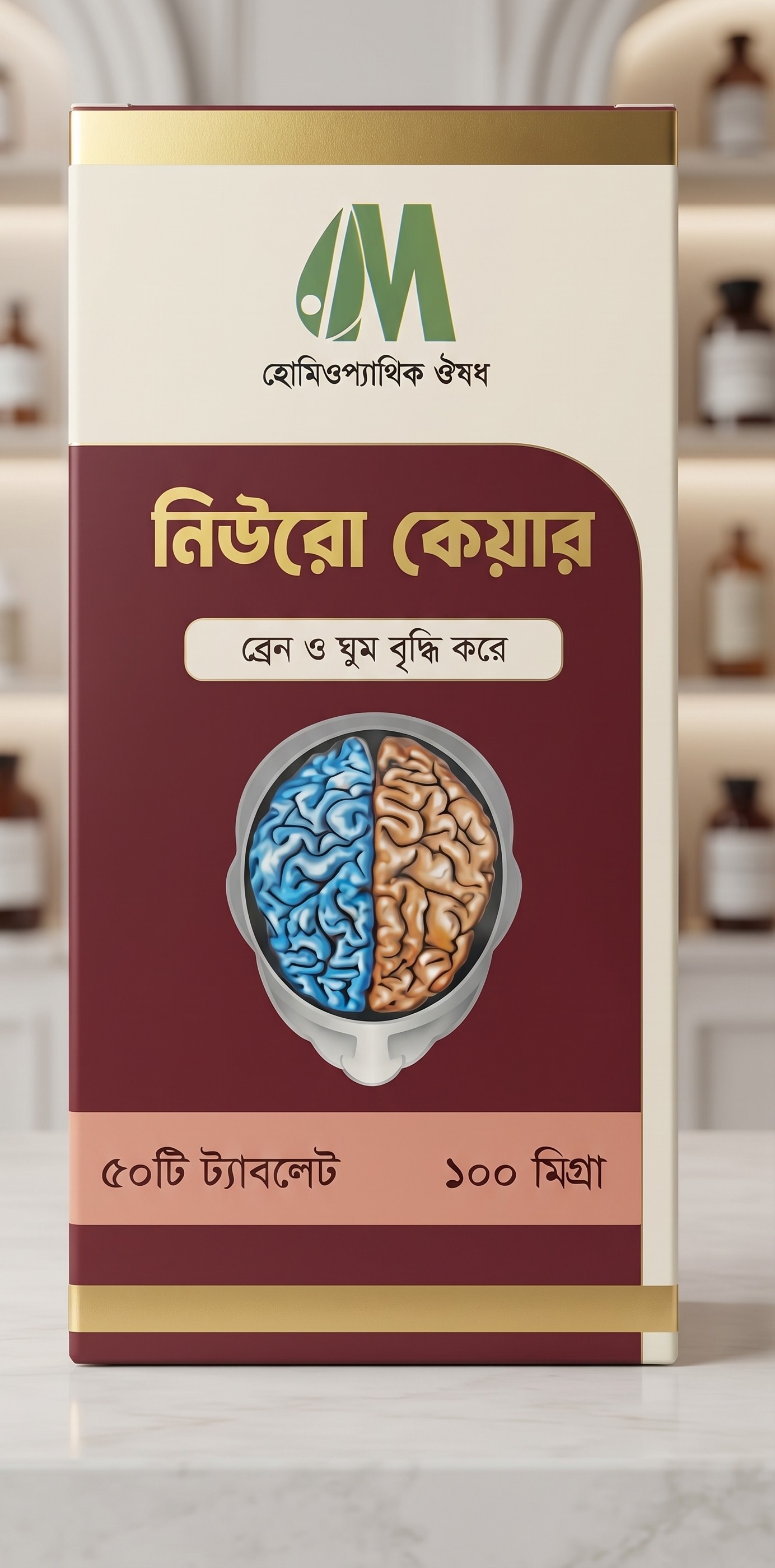 নিউরো কেয়ার